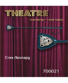 Стек TOYFA Theatre, 50 см
